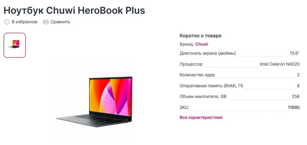 Chuwi HeroBook Plus (CWI629) noutbuki — YANGI, muhrlangan qadoqda
