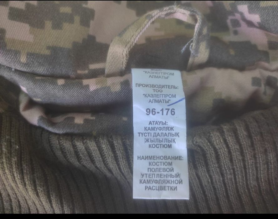 Костюм полевой теплый