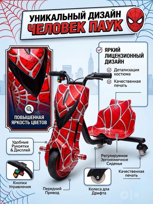 Детский Электро Дрифт-Карт (Drift Trike) — Новый! 250W / до 100 кг