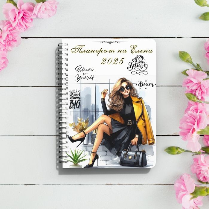 Годишен планер 2025г Ръчно правен