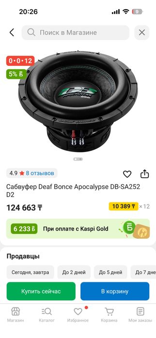 Саб deaf bonce db-sa252 d2