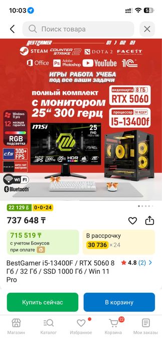 Продам игровой компьютер