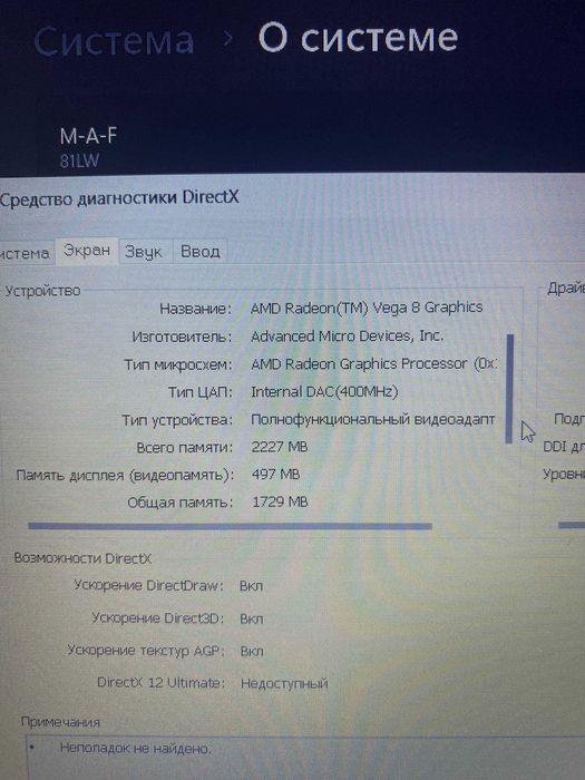 Ноутбук Lenovo — 100 000 тг