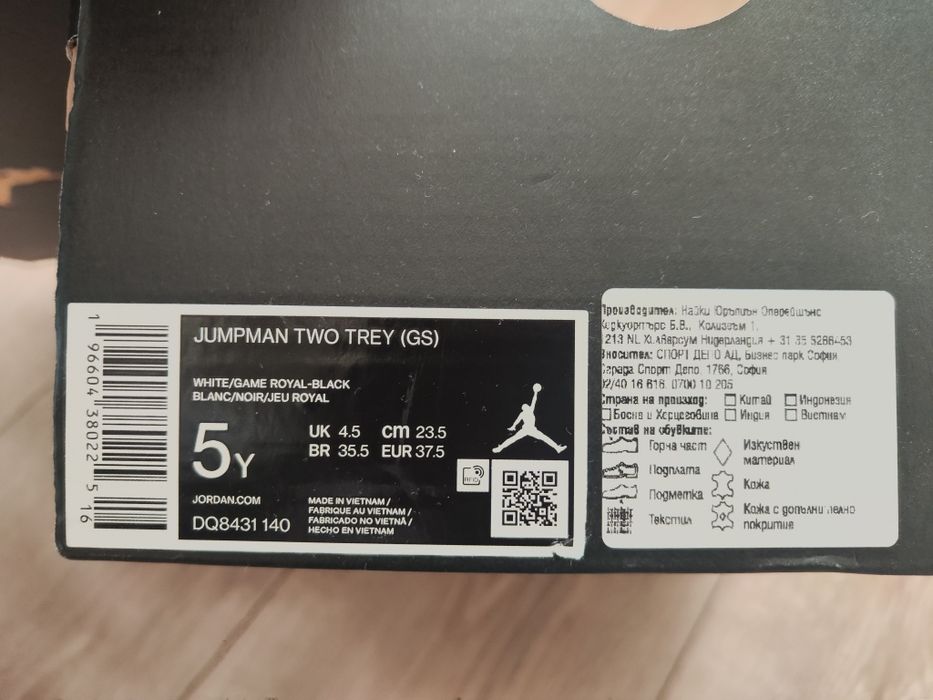 Детски маратонки