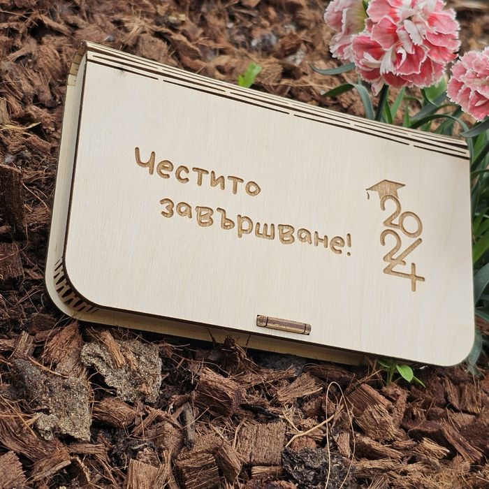 Плик/кутия за сватбен, абитуриентски паричен подарък или за кръщене