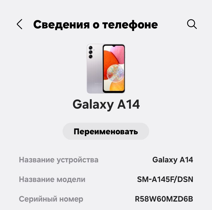 Samsung A 14 8/64