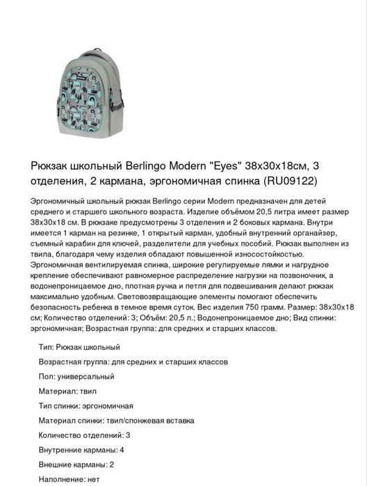 Рюкзак ортопедический