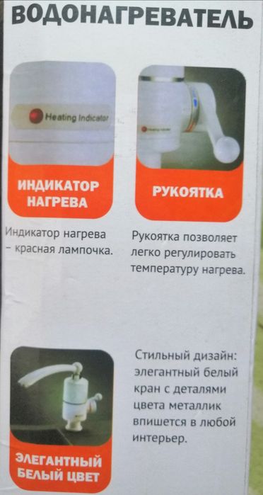 Продам водонагреватель