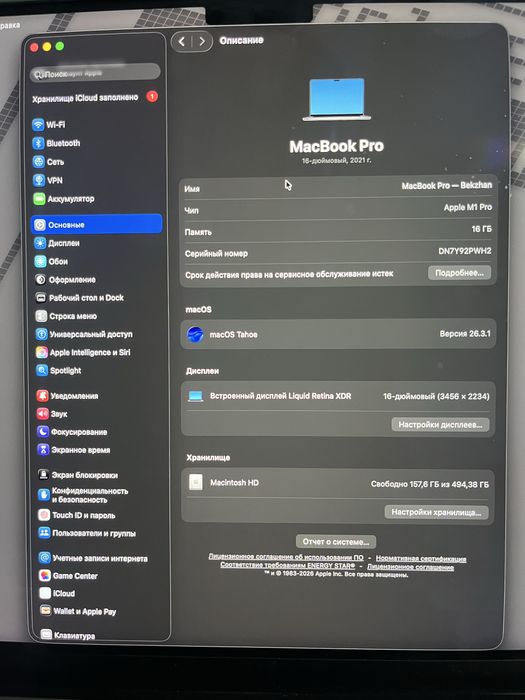 Macbook pro m1 pro 2021 года