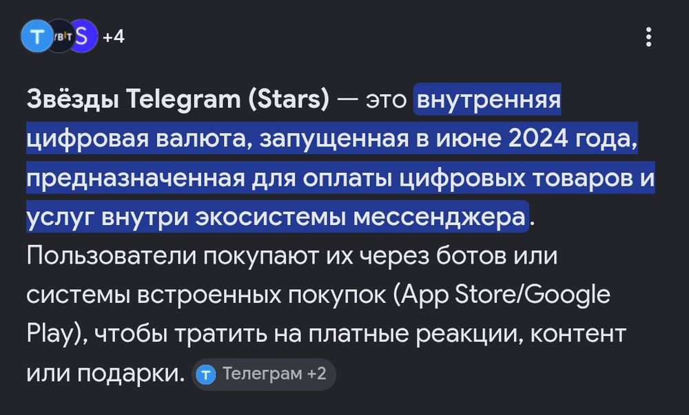 Дешёвые телеграм звёзды