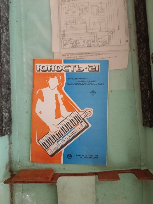 Старый музикальный инструмент