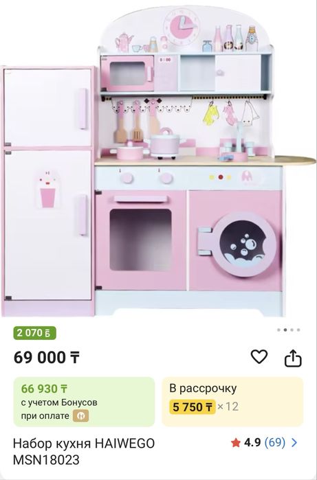 Детская деревянная кухня