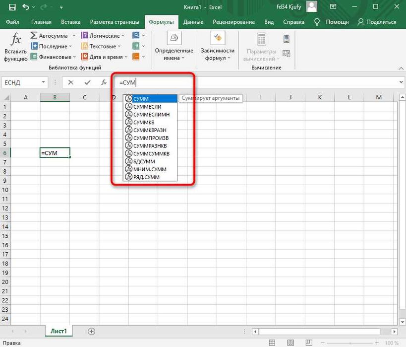 Excel kursi. Экзел курс. Молия курс. Google sheets