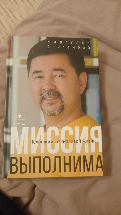 Маргулан Сейсембай книга с автографом