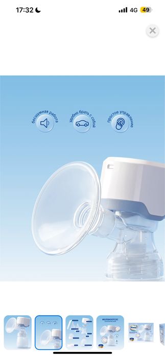 Молокоотсос от Ману