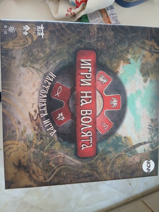 Игри на волята - настолна игра
