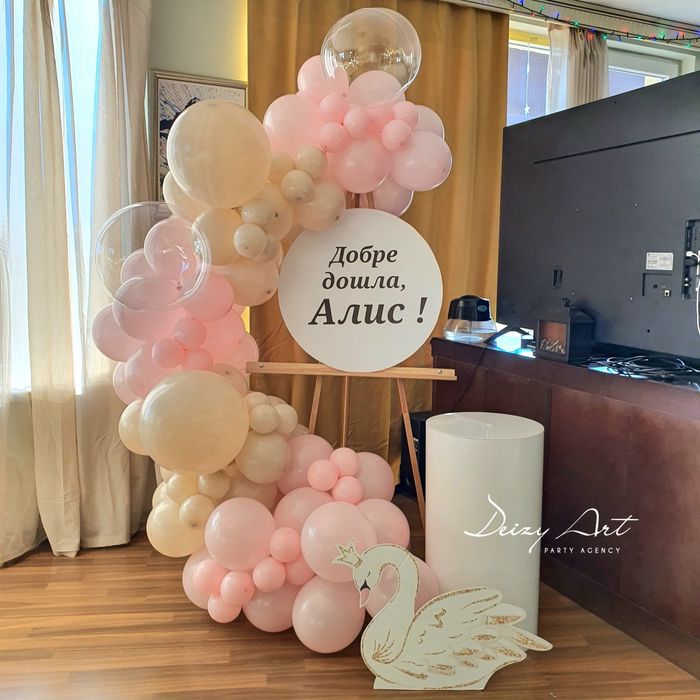 Украса за Погача, Изписване на бебе,Р.Ден и др.(Декори в къщи)