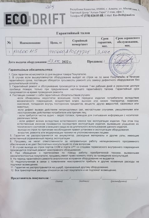 Продам электросамокат Кugoo M5