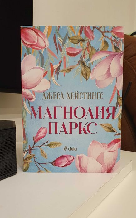 Нови книги изгодно - популярни заглавия
