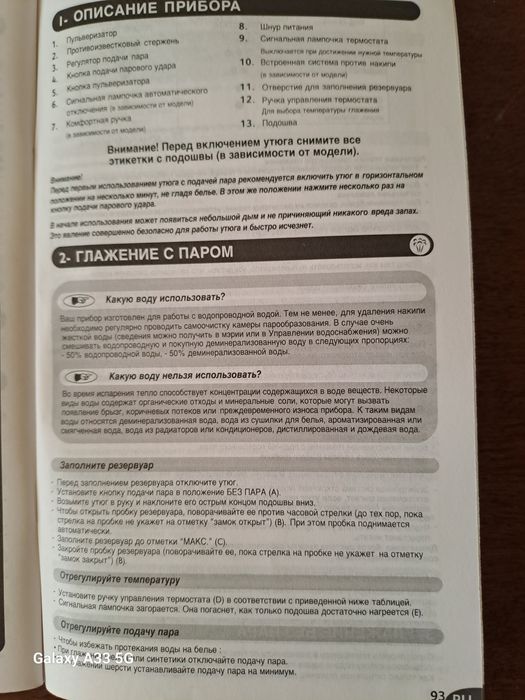 Продам  утюг б/у.