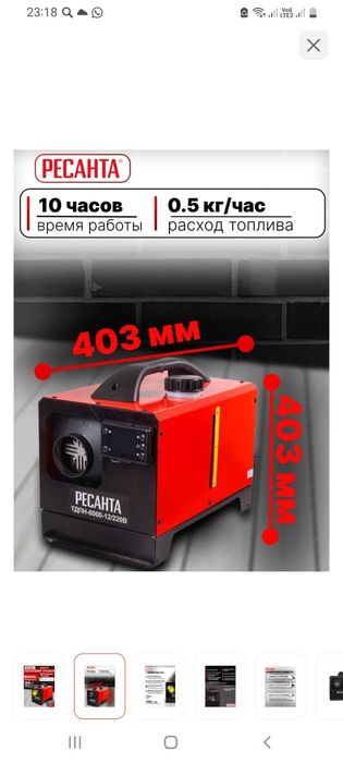 Продаётся автономные обогреватель