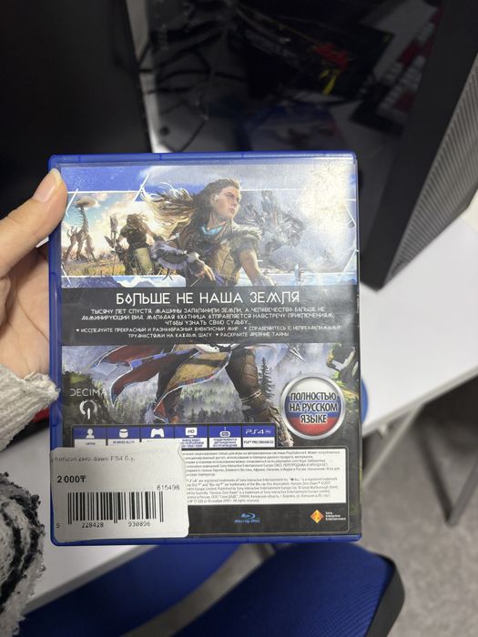 Диски Horizon Zero Dawn на PS4- в отличном состоянии