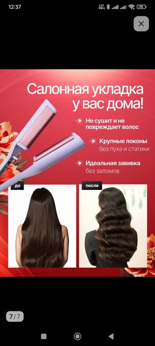 Продам плойку-волна