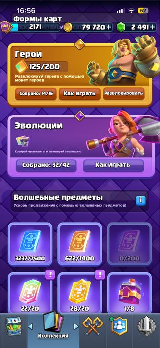 Фулл аккаунт клеш рояль