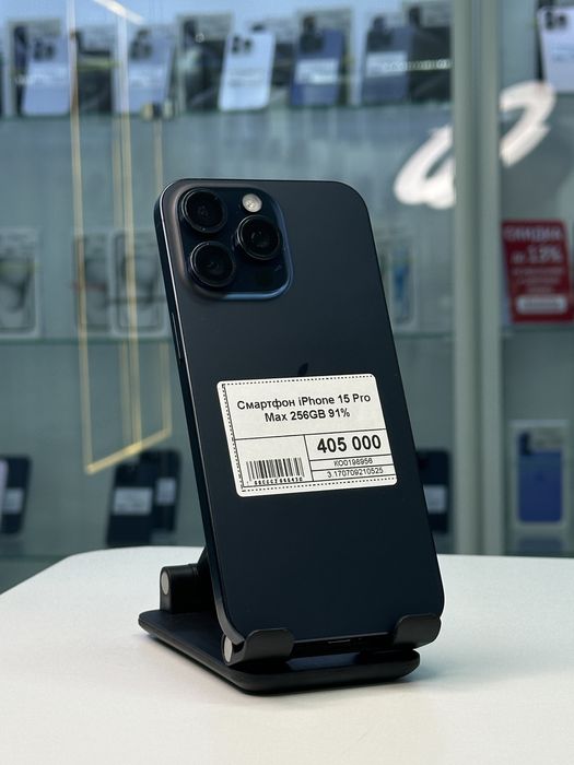 Iphone 15 Pro Max, Рассрочка, Апорт Маркет