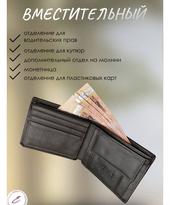 Портмоне мужское коричневое