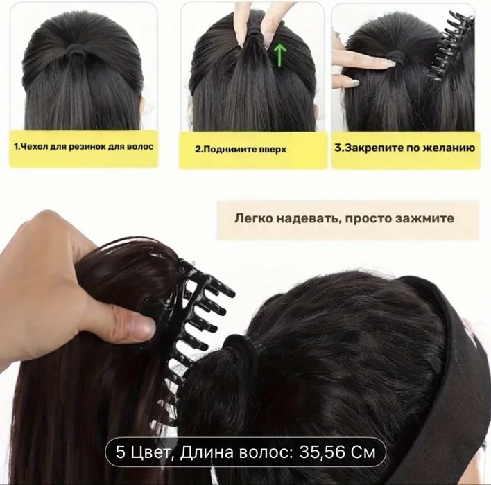 Волосы на заколке