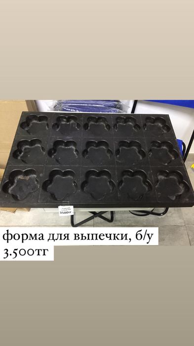 формы для выпечки