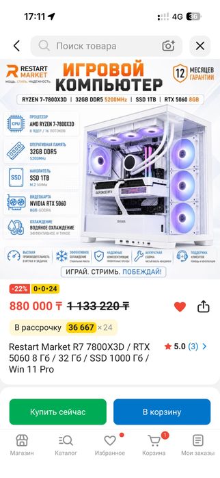 Продаю Игравой компьютер