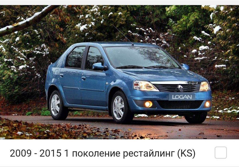 Запчасти Рено Логан  Renault Logan