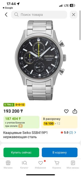 Мужские  часы SEIKO СРОЧНО