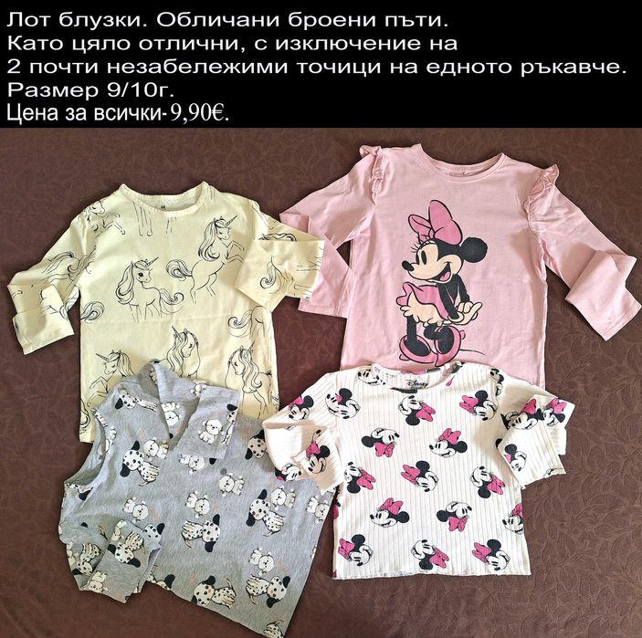 Употребявани дрехи за момиченце-ЦЕНИ В ГОРНАТА ЧАСТ НА СНИМКАТА