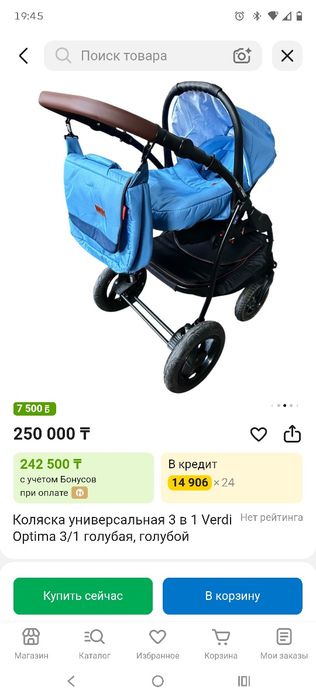 Детская коляска 3 в 1