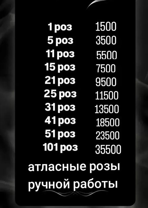 Атласные розы ручной работы