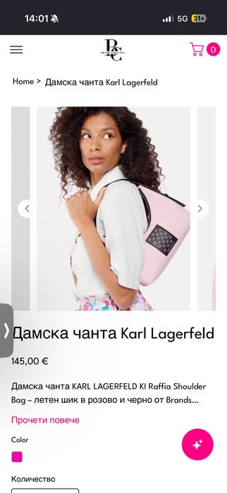 Karl Lagerfeld дамска чанта KI Raffia Shoulder Bag