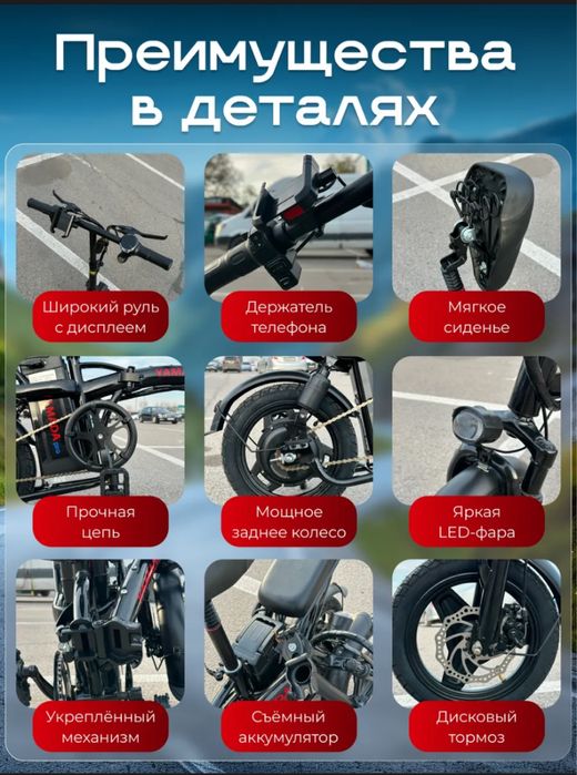 Yamada pro электровелосипед