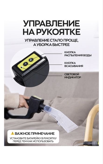 Моющий пылесос, мощный