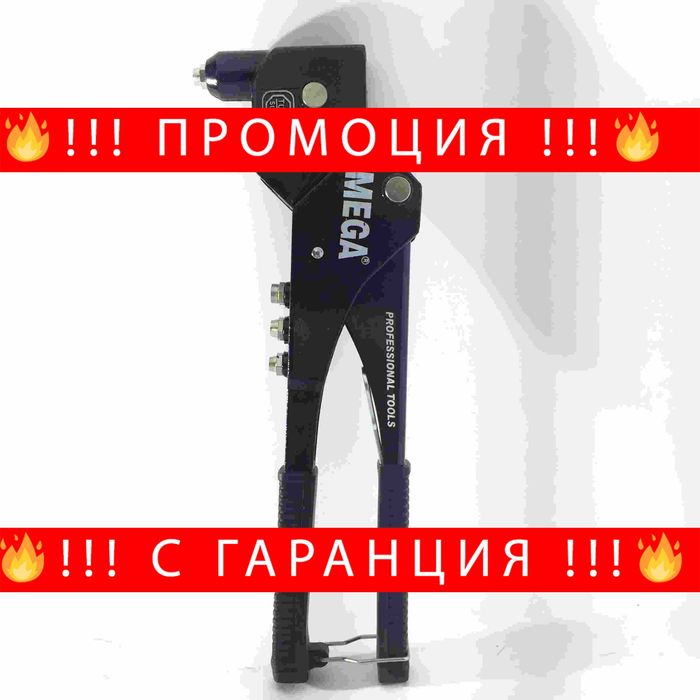 НЕМСКА Професонална Нитачка С Въртяща Глава + Подарък ЛЕД ФЕНЕР