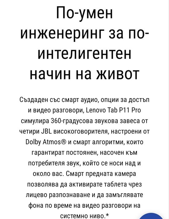 С гаранция Lenovo