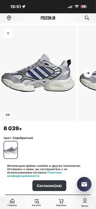 Кроссовки Adidas Climacool vento 3.0