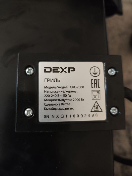 Электрогриль DEXP GRL-2000