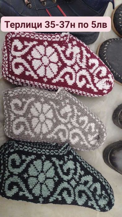 Продавам терлици