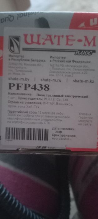 Продам  бензонасос