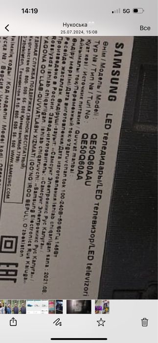 Продается QLed телевизор Samsung