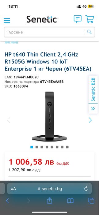 HP T640 Thin Client мини компютър