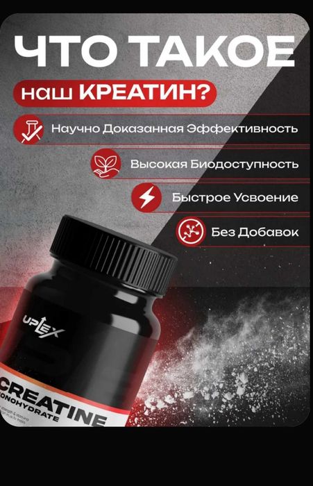 Продается креатин моногидрат (капсулы)
